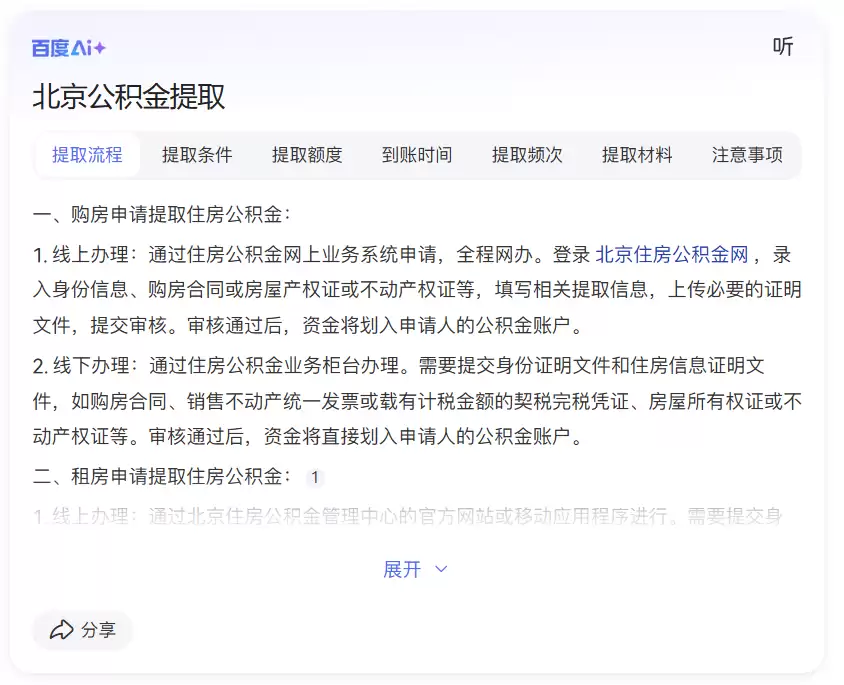 大模型在政务服务 “办事前、中、后” 的场景应用与落地研究