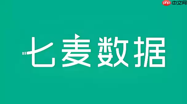 七麦数据在线入口官网 七麦数据网页版最新官方地址