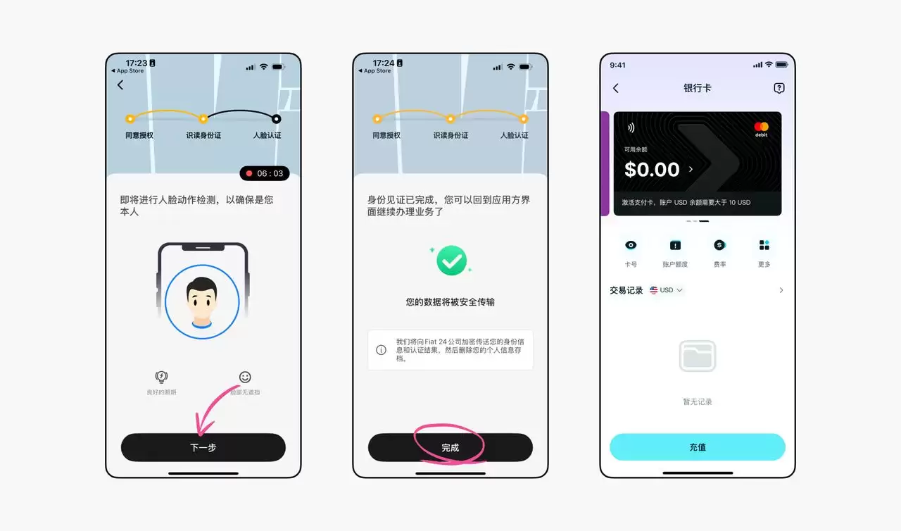 Bitget Wallet Card(Fiat24)使用方法(Bitget Wallet银&行卡)