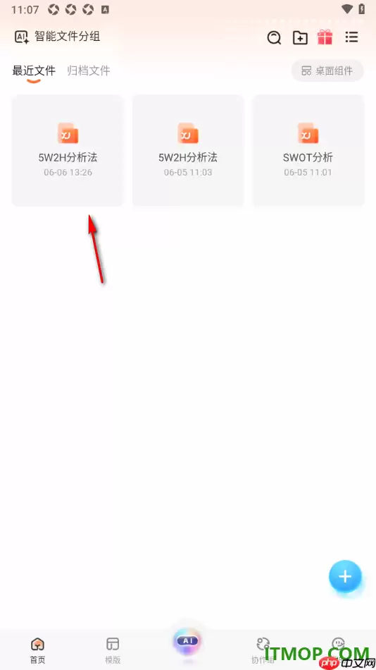 寻简思维导图手机版设置在主题框中插入备注内容的方法