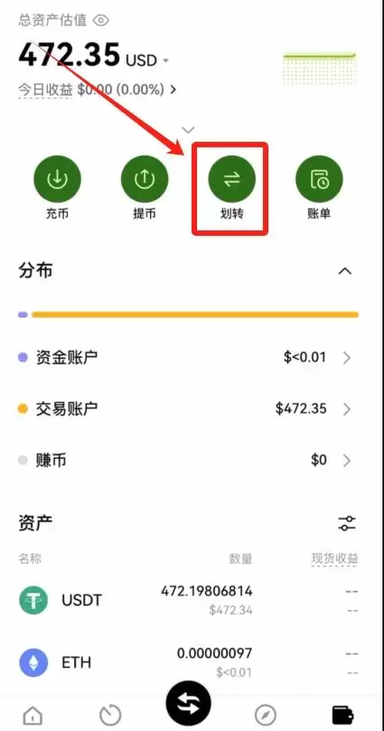OK交易所USDT怎么购买？USDT稳定币OK欧意交易所购买教程