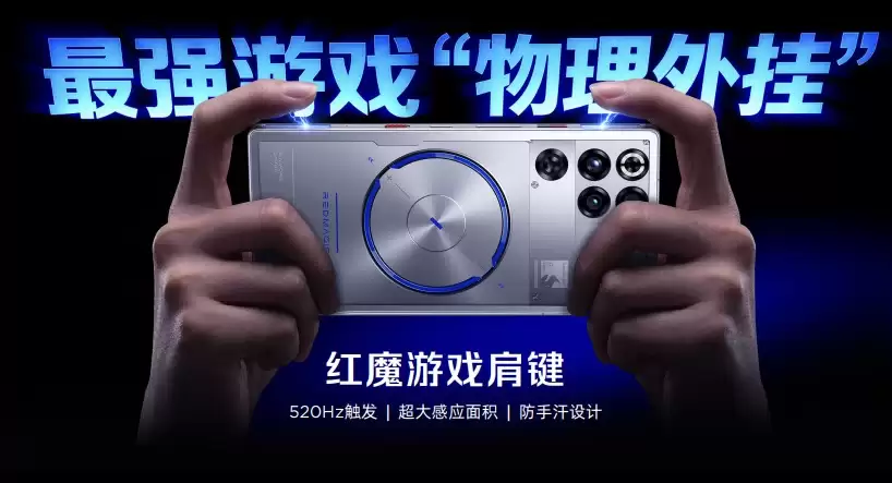 红魔11S Pro系列发布，首发Steam互通PC模拟器，拓展游戏手机新边界