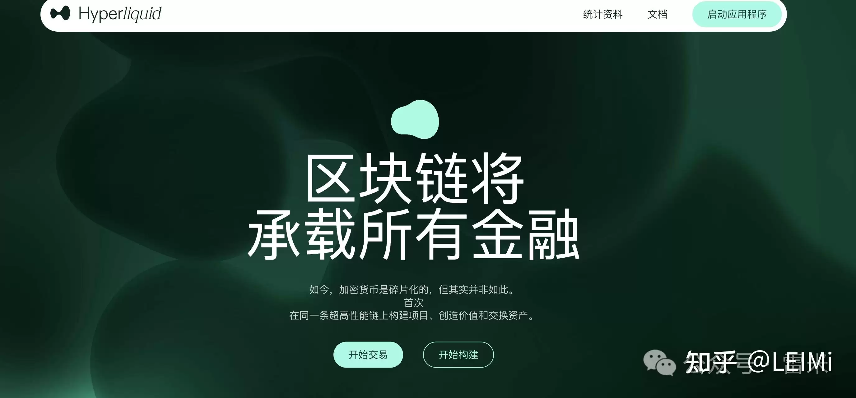 Hyperliquid去中心化交易所凭什么暴涨到5800亿美金