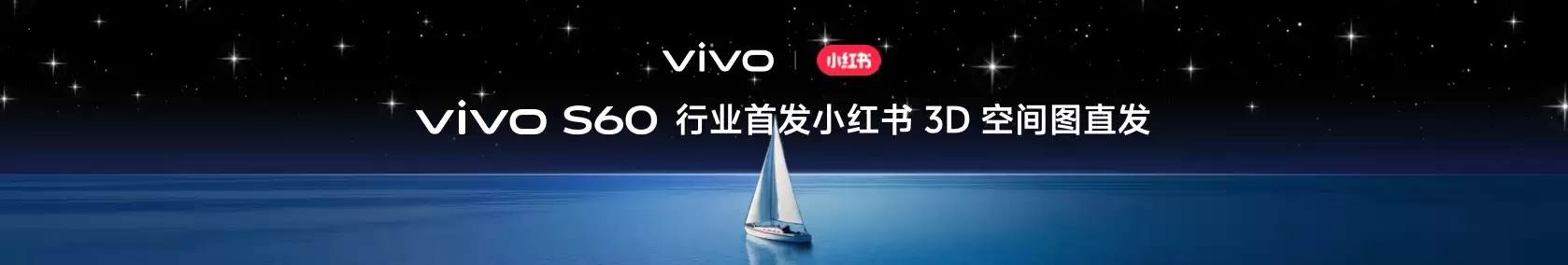 星光美学神器vivo S60系列正式发布，「我喜欢我」开启年轻表达新范式