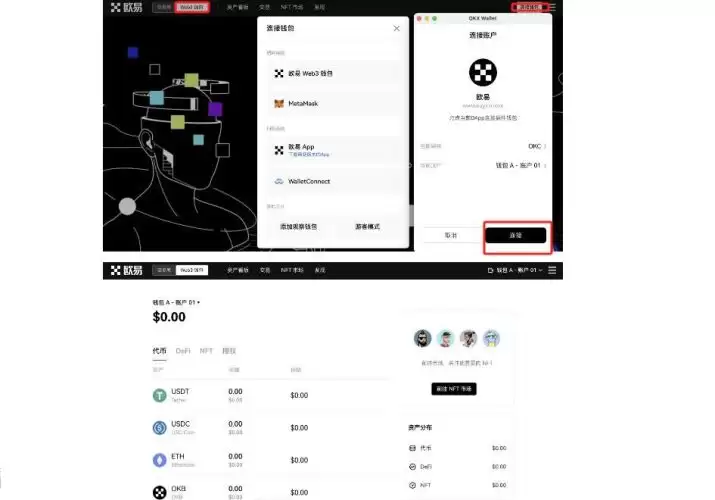 欧意wallet怎么使用?欧意wallet使用教程入门级