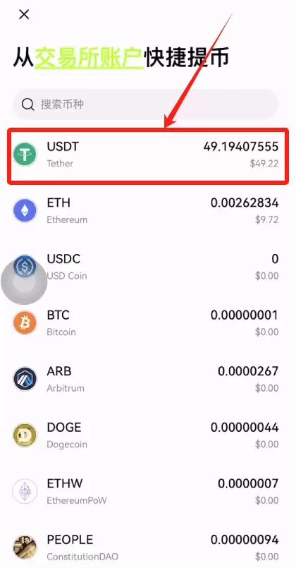 欧亿交易所怎么充币和提币？欧亿交易所新手充币和提币操作教程