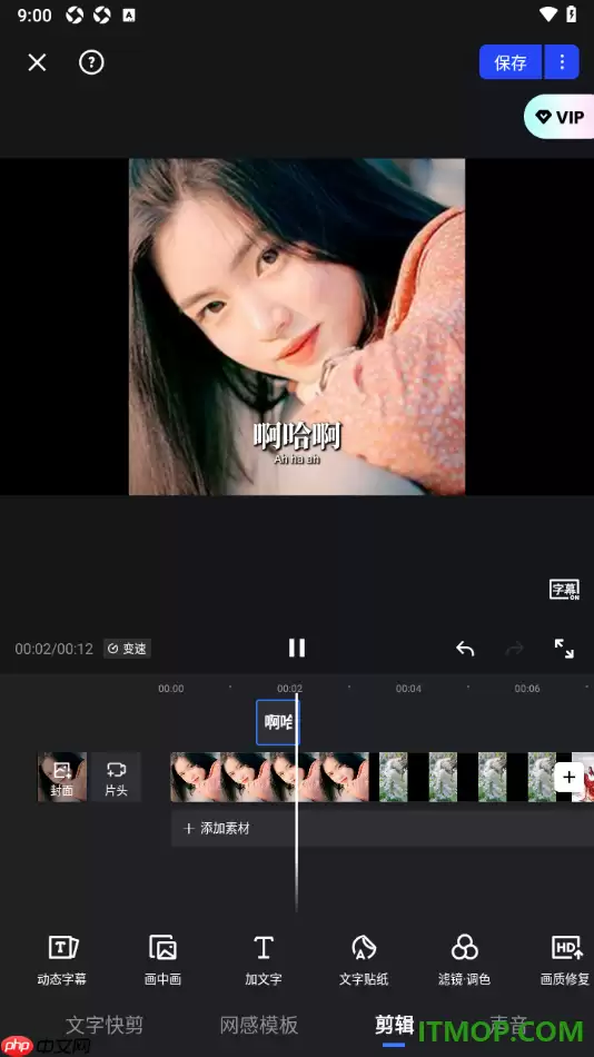 开拍手机版设置将视频中原有的字幕设置成动态字幕的方法
