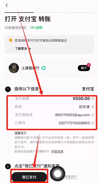 OK交易所USDT怎么购买？USDT稳定币OK欧意交易所购买教程