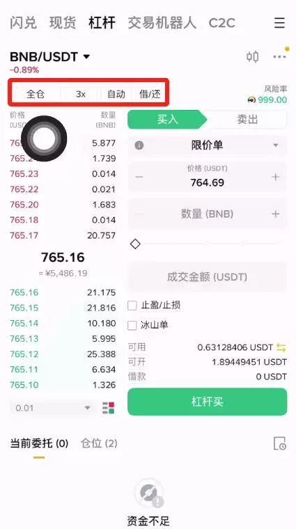 币安APP杠杆交易怎么操作？币安杠杆交易操作教程（2026最新版）