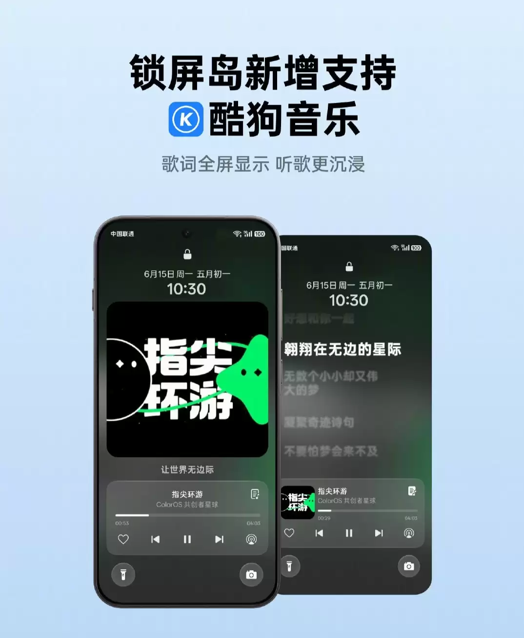 OPPO ColorOS 16六月更新公布：锁屏岛上新，AI能力再升级