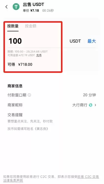OK交易所USDT怎么购买？USDT稳定币OK欧意交易所购买教程