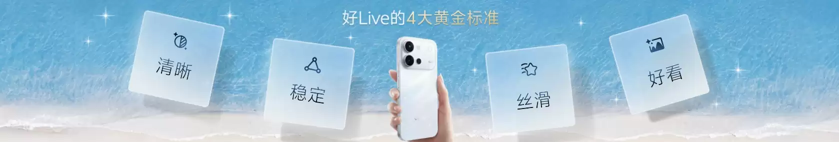 星光美学神器vivo S60系列正式发布，「我喜欢我」开启年轻表达新范式