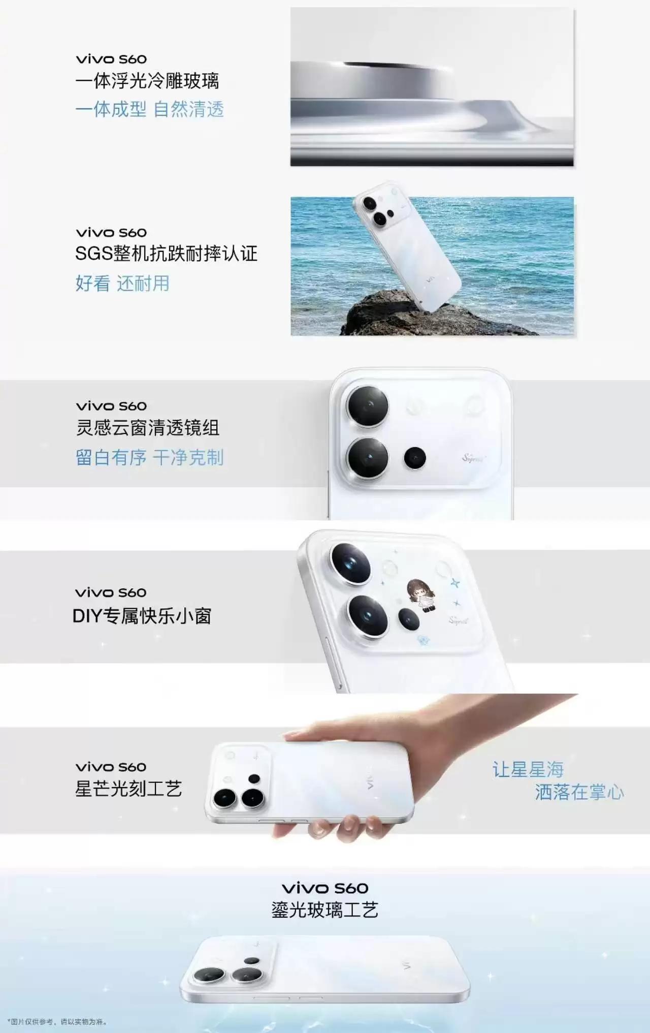 vivo S60系列正式发布：4K Live影像+7200mAh超薄电池，2899元起！