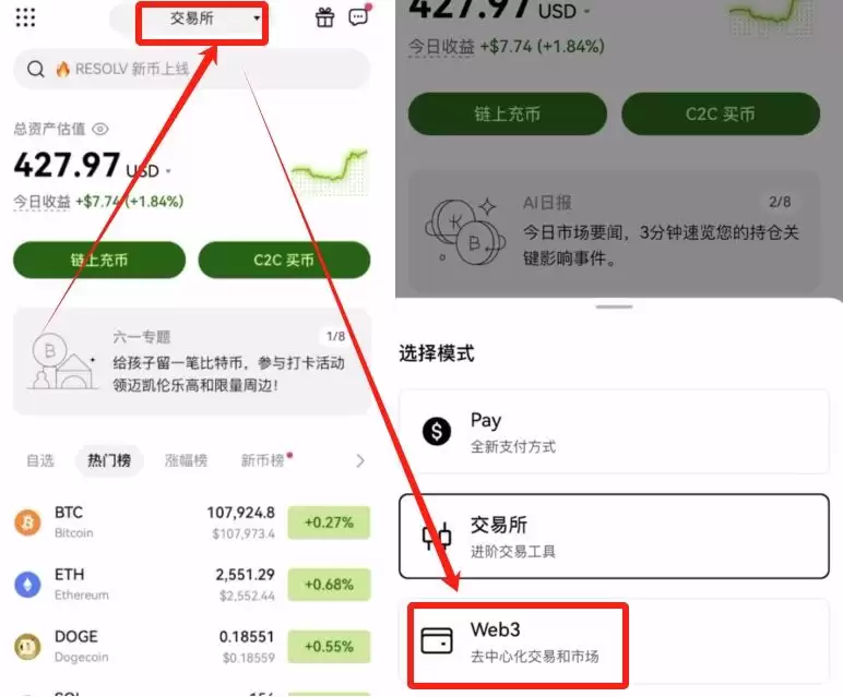 正规平台怎么买比特币更安全？(欧易OKX交易所购买比特币教程)