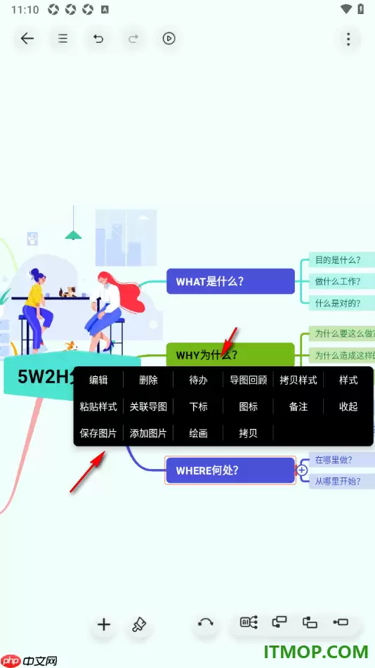 寻简思维导图手机版设置在主题框中插入备注内容的方法