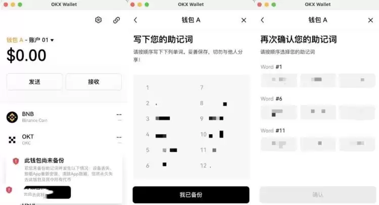 欧意wallet怎么使用?欧意wallet使用教程入门级