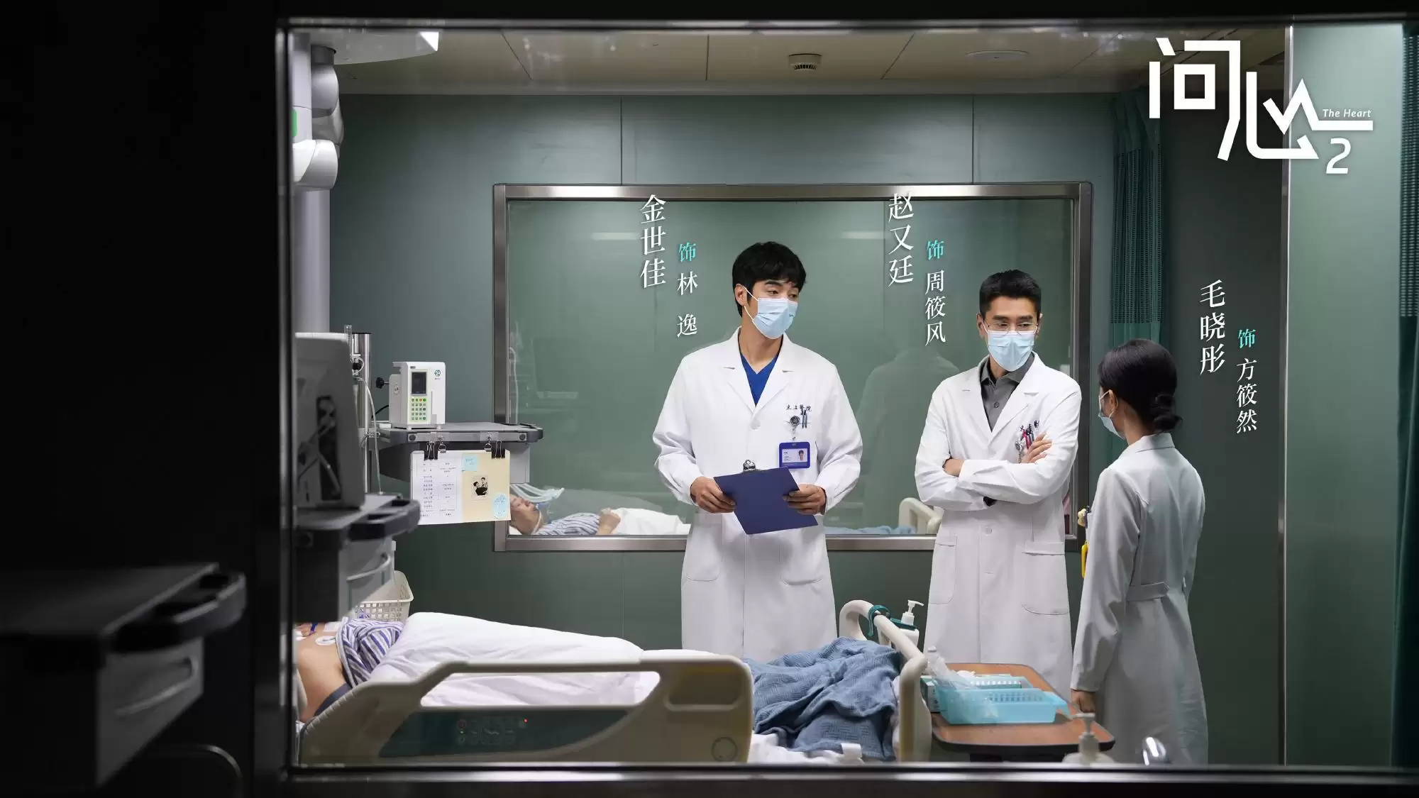 从问心到问路，《问心2》的叙事勇气，比任何答案都珍贵