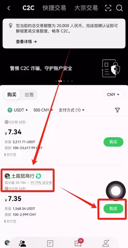 OK交易所USDT怎么购买？USDT稳定币OK欧意交易所购买教程