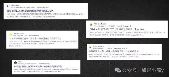 以太坊4300空？ETH火力全开,BTC静待反扑,8月山寨能否扛起大旗？