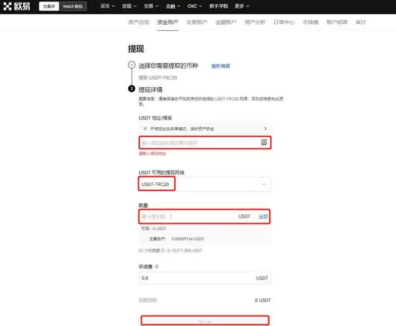 交易所的币可以提到任何wallet吗？如何从交易所提币到自己的wallet？