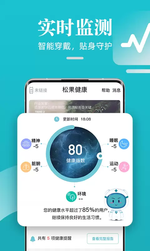 手环App下载安装指南｜热门智能手环配套软件推荐