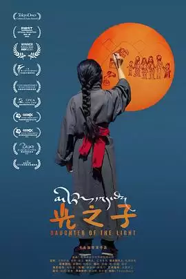 电影《光之子2020》剧情介绍