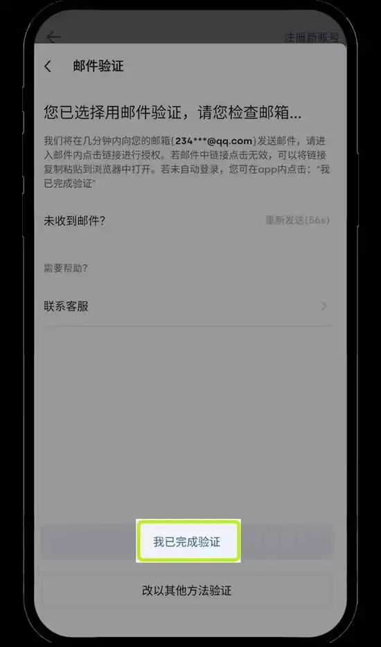 新设备登录欧意app账户,如何验证？新设备登录账户验证教学