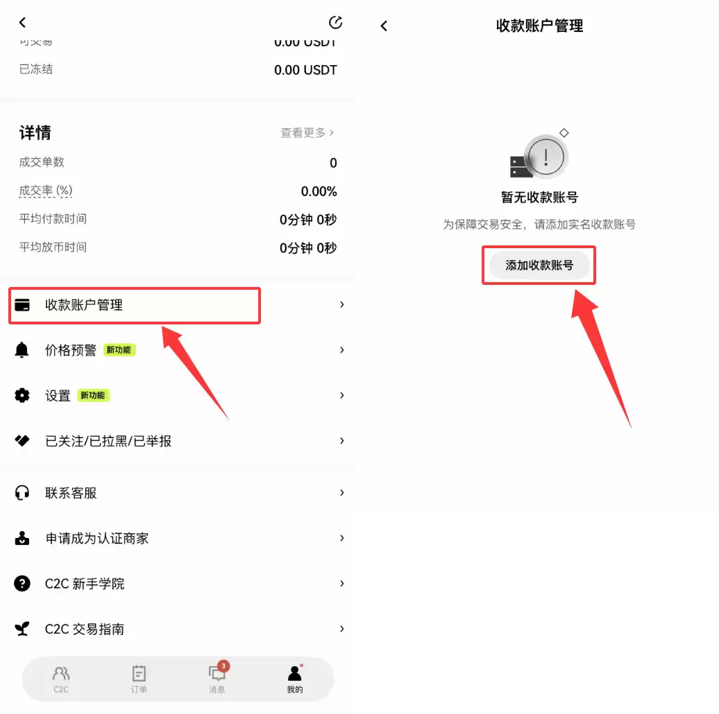 欧意OKX新手总攻略（App端）