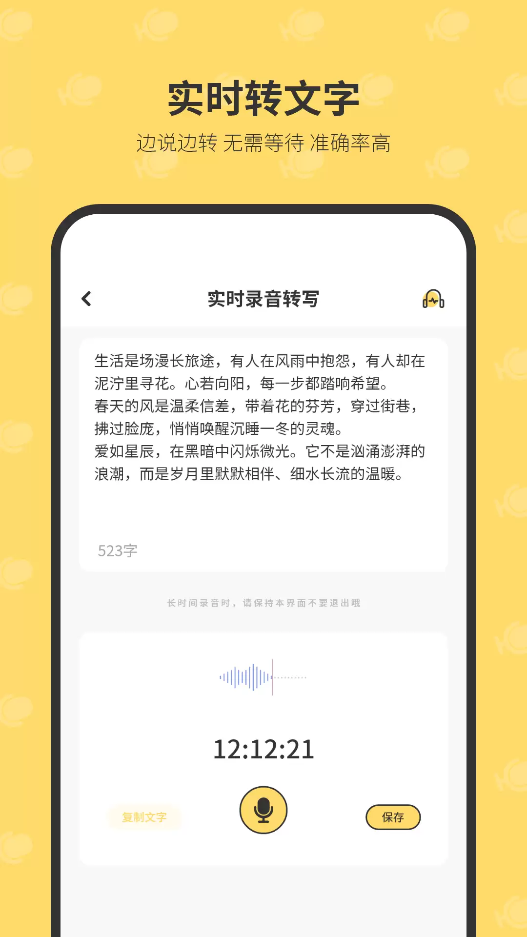会议纪要App分享 2026年高效实用的会议记录工具精选
