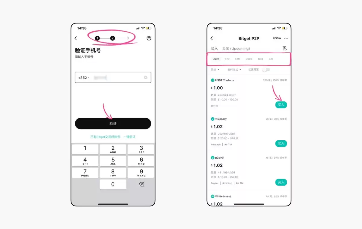 2.使用 P2P 方式购买加密货币_图2