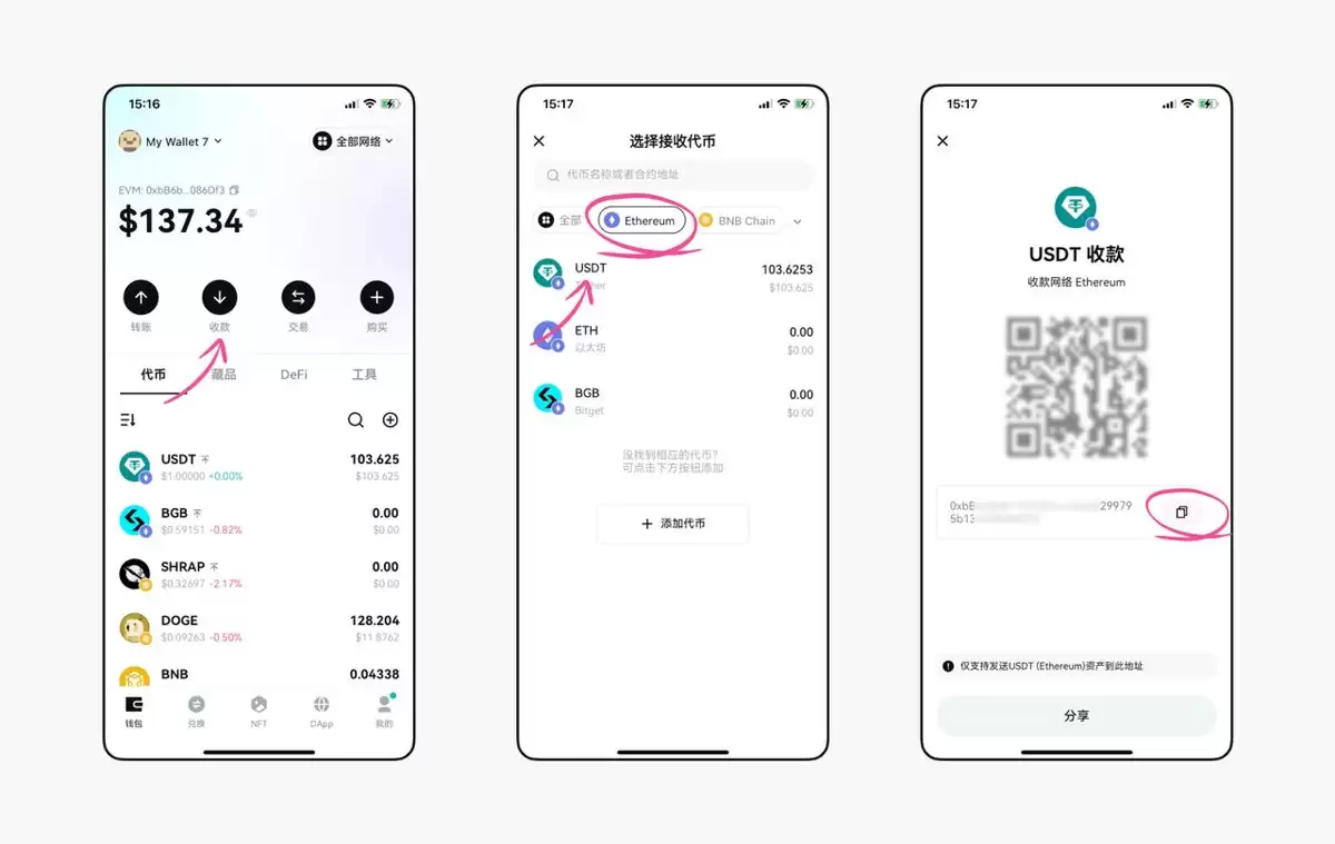 如何转账至 Bitget Wallet?