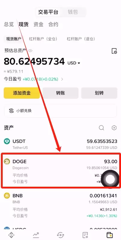 狗狗币在哪可以买到？一文详解狗狗币上线的交易所及购买教程