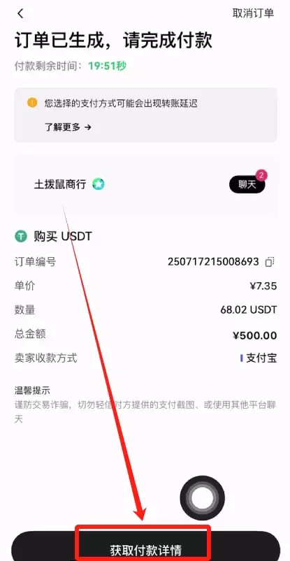 OK交易所USDT怎么购买？USDT稳定币OK欧意交易所购买教程