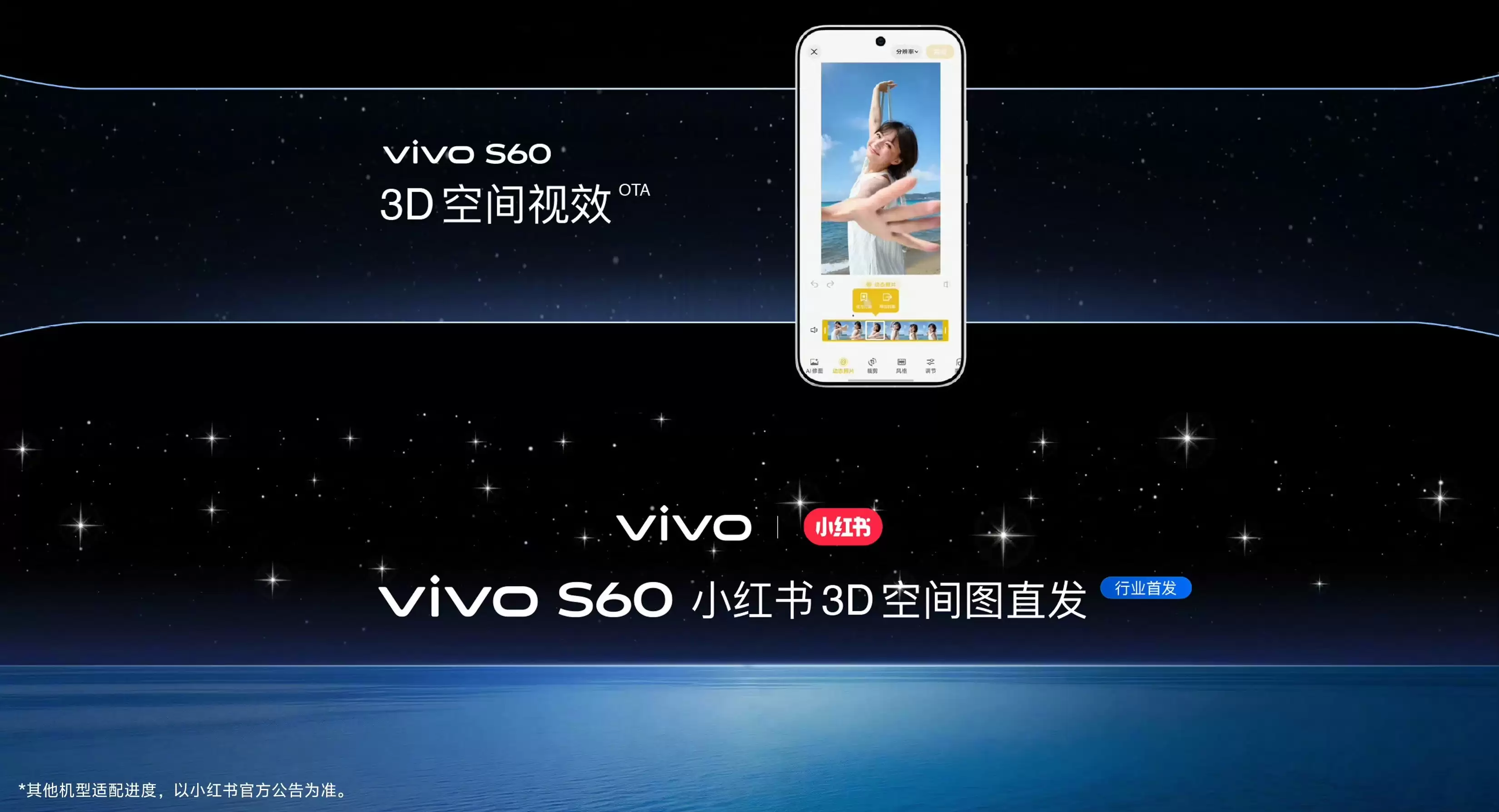vivo S60系列正式发布：4K Live影像+7200mAh超薄电池，2899元起！