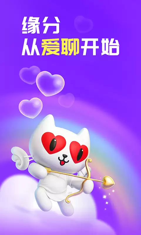 人气高的交友软件推荐 真实可靠且用户口碑好的社交平台精选