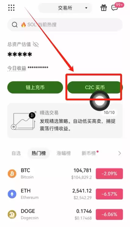 OK交易所USDT怎么购买？USDT稳定币OK欧意交易所购买教程