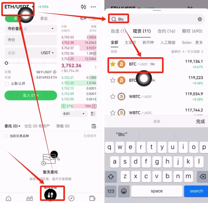 正规平台怎么买比特币更安全？(欧易OKX交易所购买比特币教程)