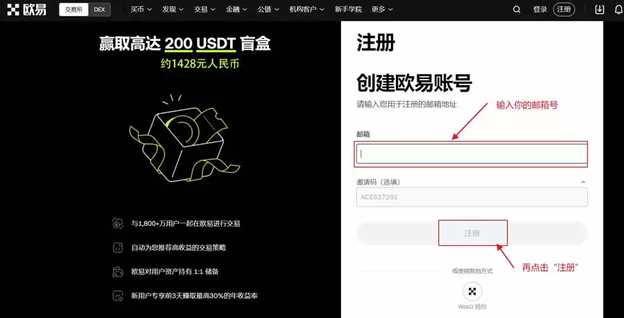 新人第一次购买加密货币怎么操作？新手购买加密货币全教程