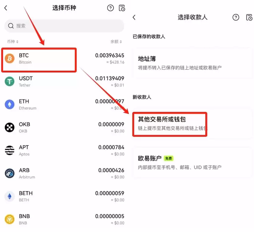 正规平台怎么买比特币更安全？(欧易OKX交易所购买比特币教程)