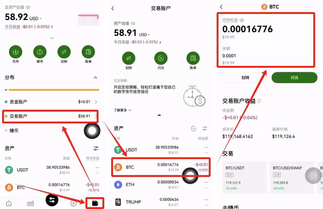 正规平台怎么买比特币更安全？(欧易OKX交易所购买比特币教程)