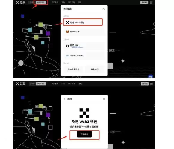 欧意wallet怎么使用?欧意wallet使用教程入门级