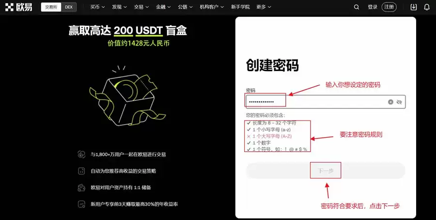 新人第一次购买加密货币怎么操作？新手购买加密货币全教程