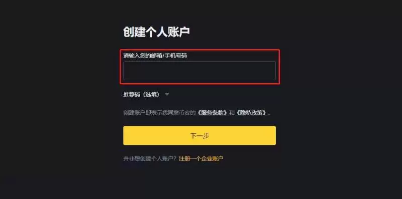 稳定币FDUSD币怎么买?有风险吗?FDUSD币购买流程详解