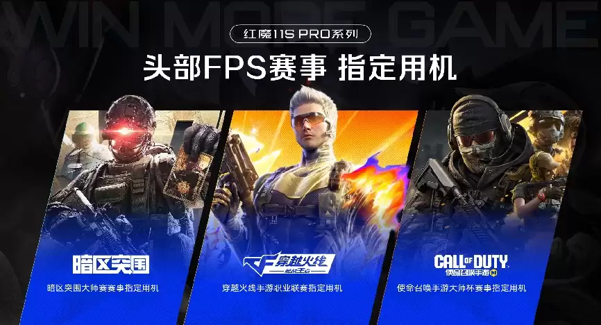 红魔11S Pro系列发布，首发Steam互通PC模拟器，拓展游戏手机新边界