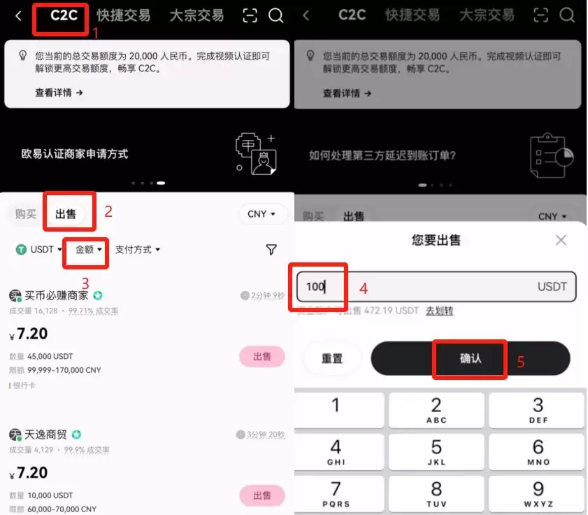 OK交易所USDT怎么购买？USDT稳定币OK欧意交易所购买教程