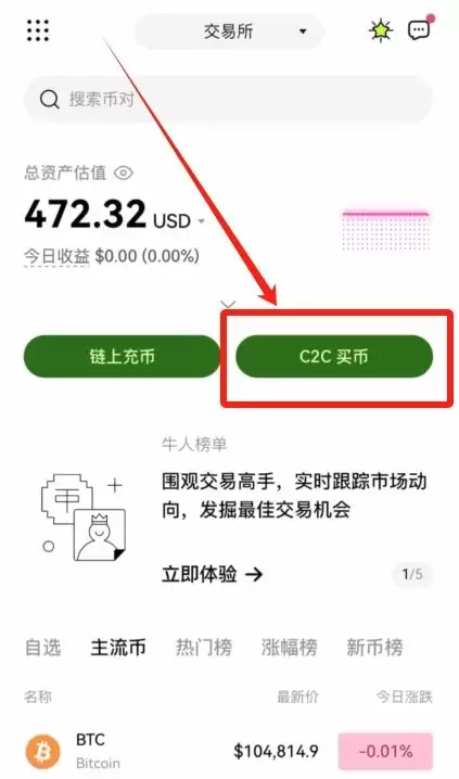 OK交易所USDT怎么购买？USDT稳定币OK欧意交易所购买教程