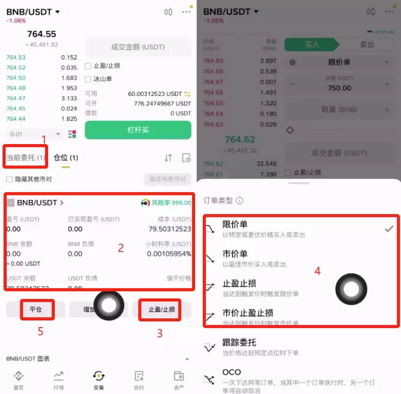 币安APP杠杆交易怎么操作？币安杠杆交易操作教程（2026最新版）