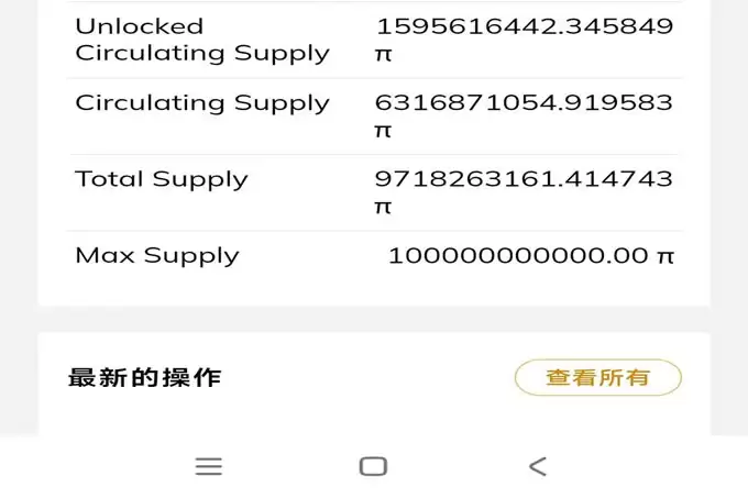 Pi主网!Pi Network引爆十亿用户加密文明重生之火已焚尽旧秩序!