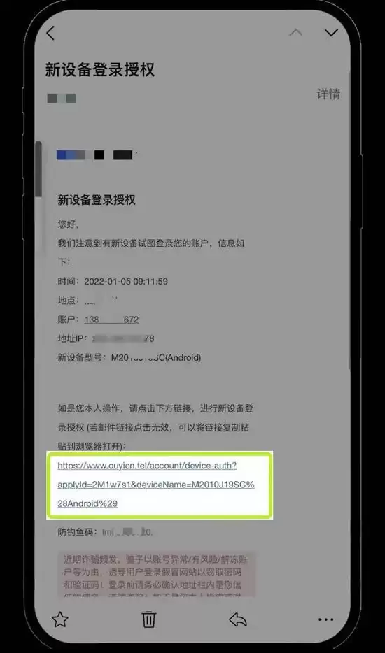 新设备登录欧意app账户,如何验证？新设备登录账户验证教学