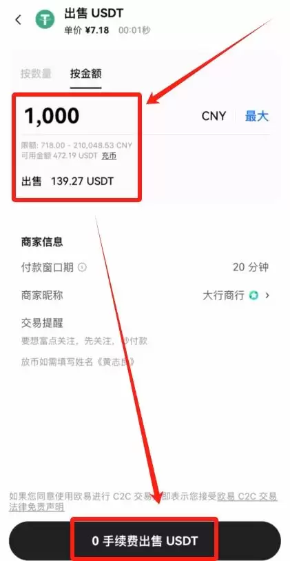 OK交易所USDT怎么购买？USDT稳定币OK欧意交易所购买教程